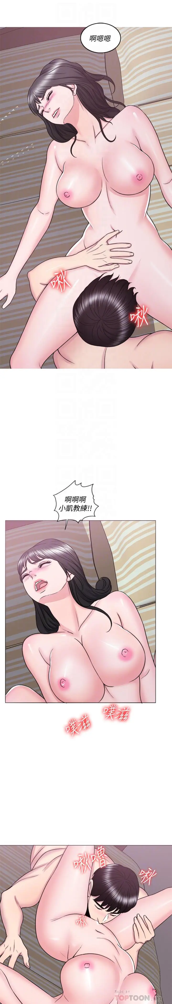 漫画《湿身游泳课》第31话第12张图