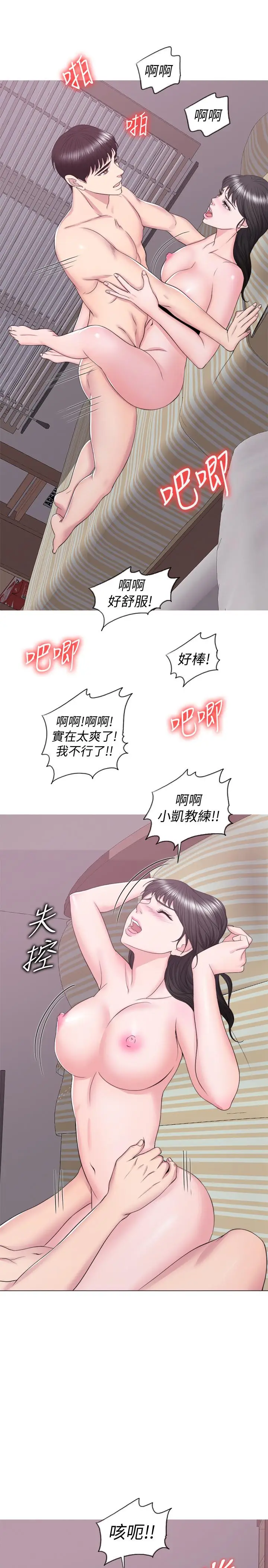 漫画《湿身游泳课》第31话第22张图