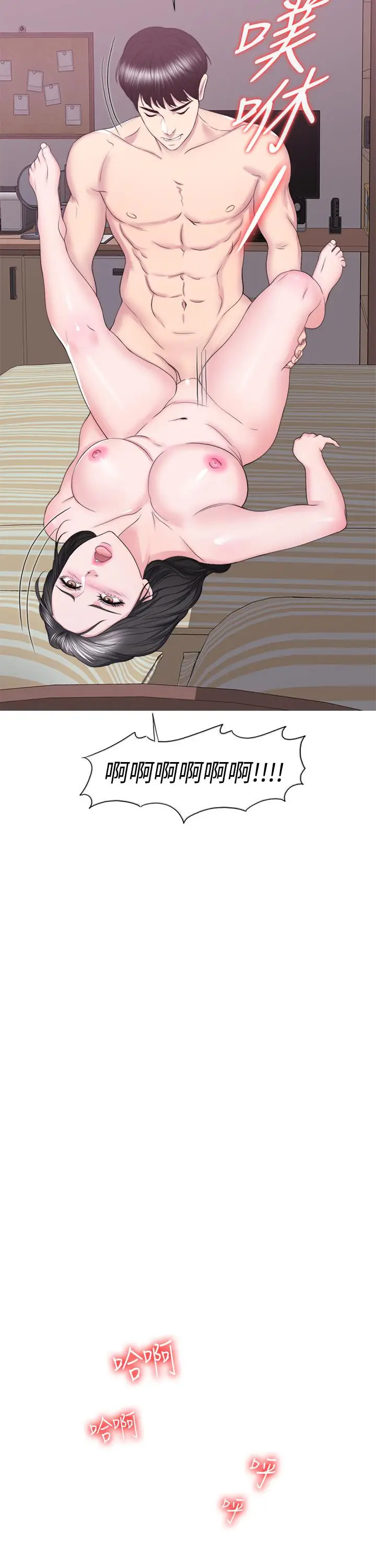 漫画《湿身游泳课》第31话第23张图