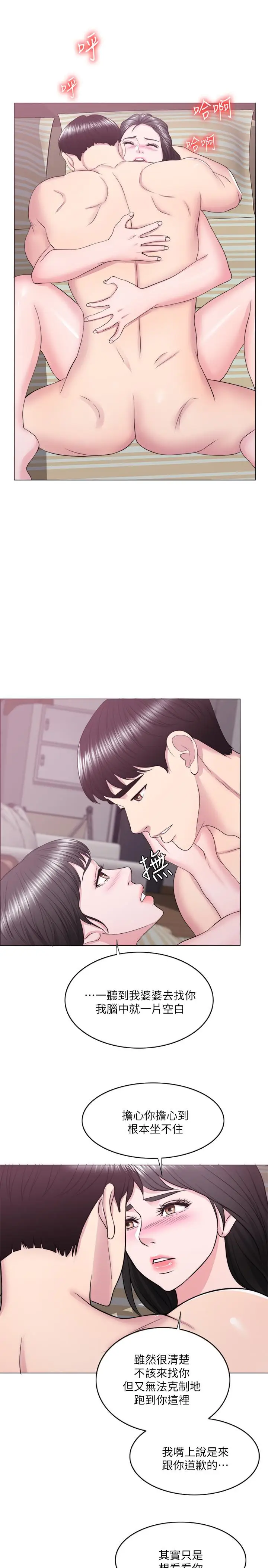 漫画《湿身游泳课》第31话第24张图