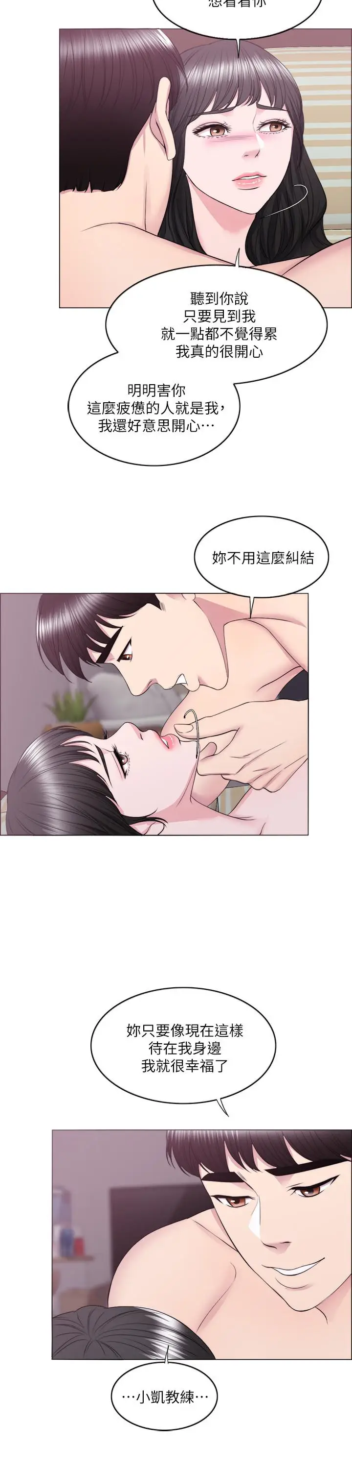 漫画《湿身游泳课》第31话第25张图