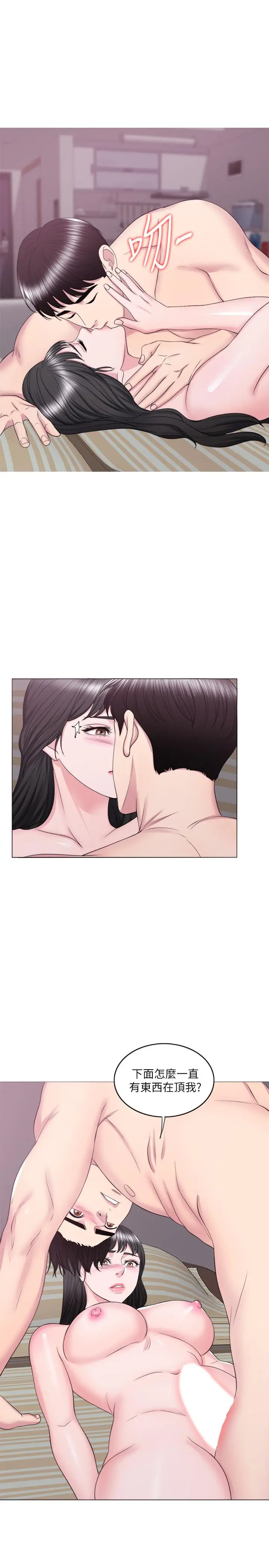 漫画《湿身游泳课》第31话第26张图