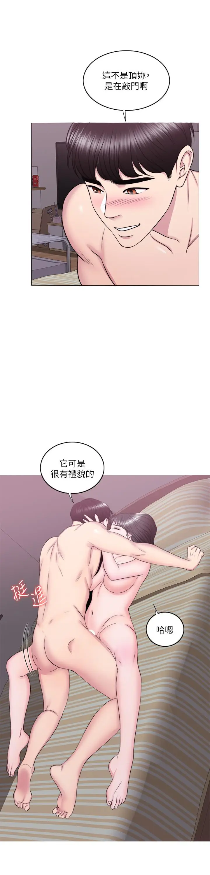 漫画《湿身游泳课》第31话第27张图
