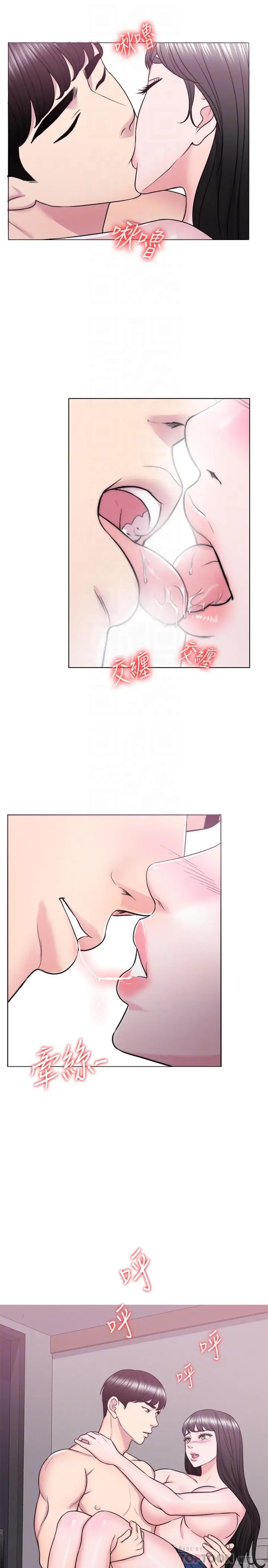 漫画《湿身游泳课》第31话第8张图