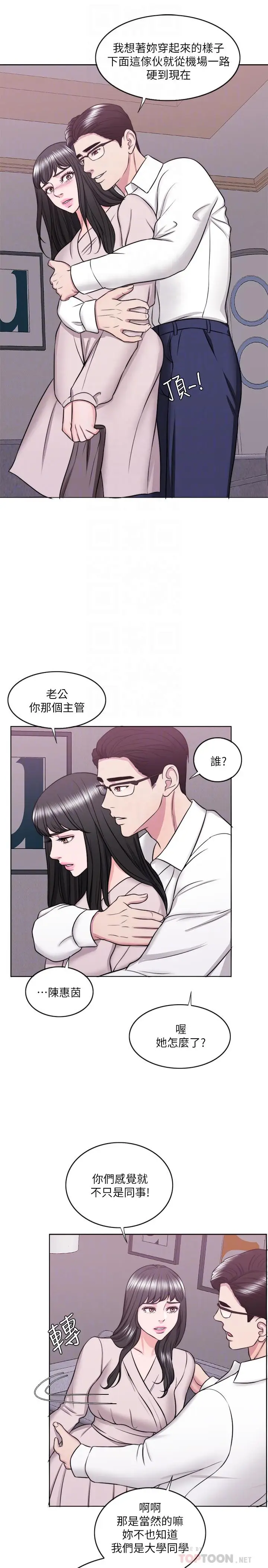 漫画《湿身游泳课》第32话第14张图