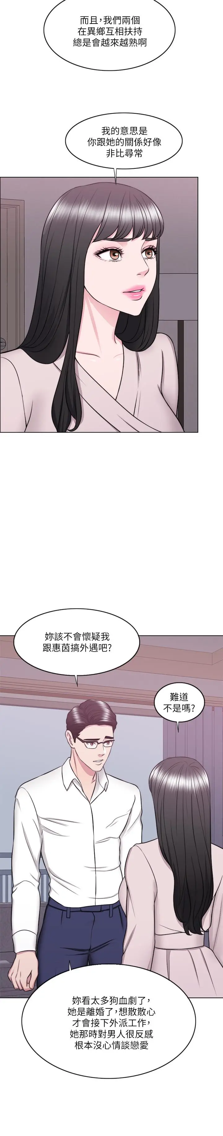 漫画《湿身游泳课》第32话第15张图