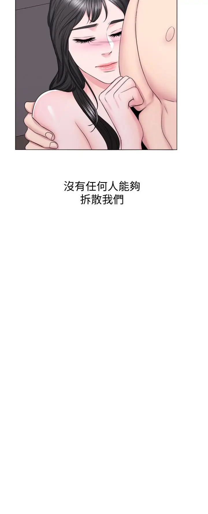 漫画《湿身游泳课》第32话第2张图