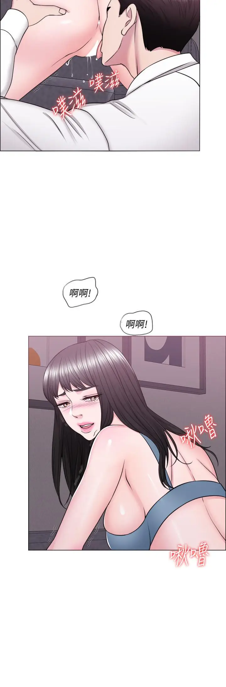 漫画《湿身游泳课》第32话第23张图