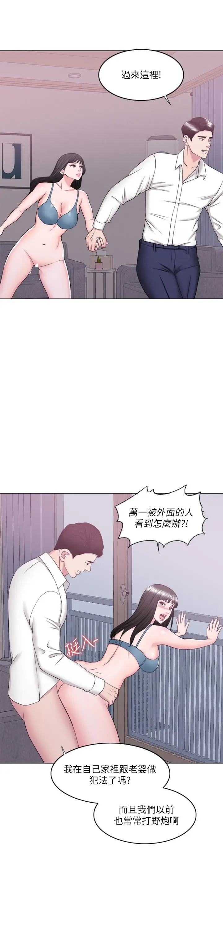 漫画《湿身游泳课》第32话第25张图