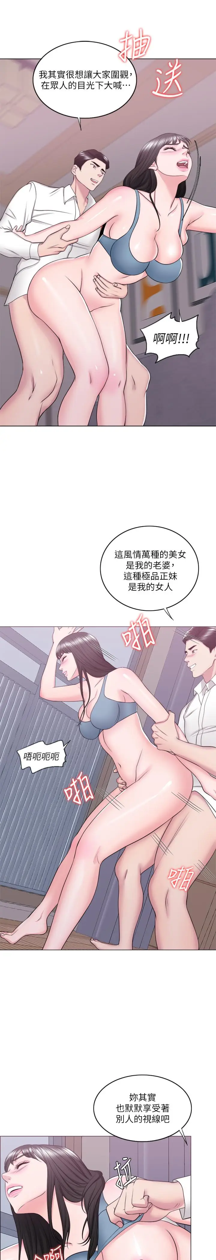 漫画《湿身游泳课》第32话第26张图