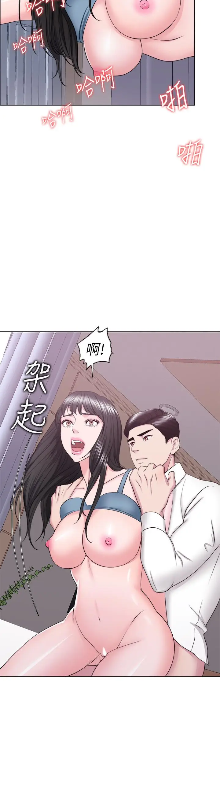 漫画《湿身游泳课》第32话第27张图
