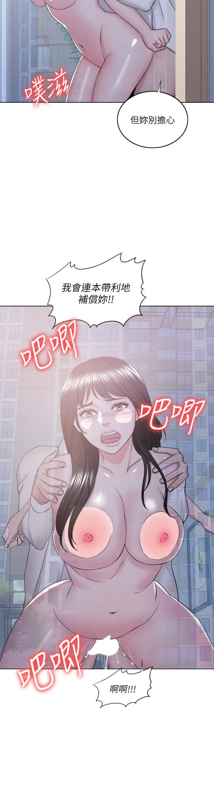 漫画《湿身游泳课》第32话第29张图