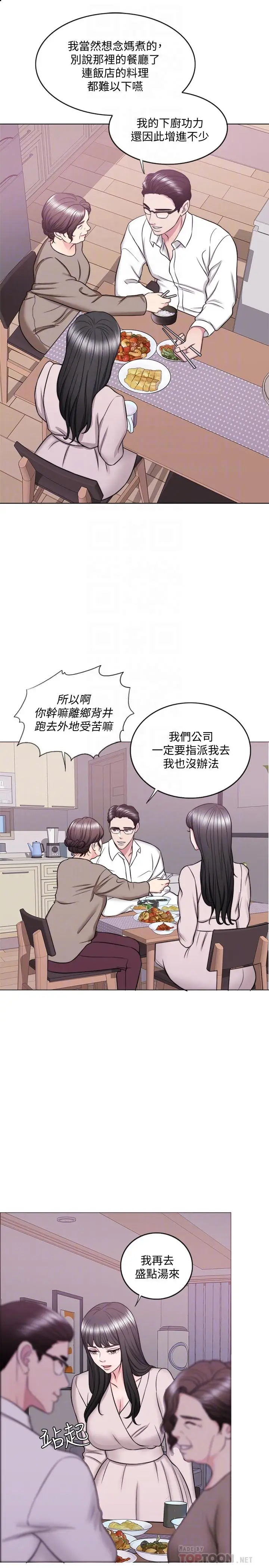 漫画《湿身游泳课》第32话第8张图