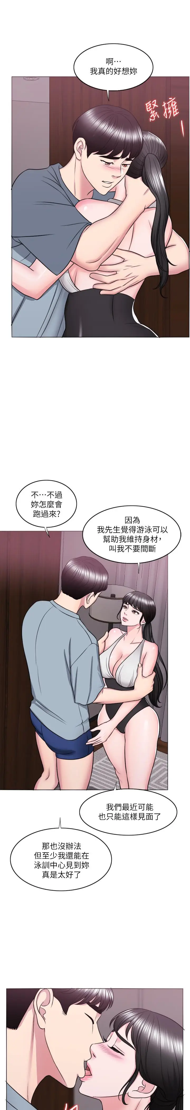 漫画《湿身游泳课》第33话第13张图