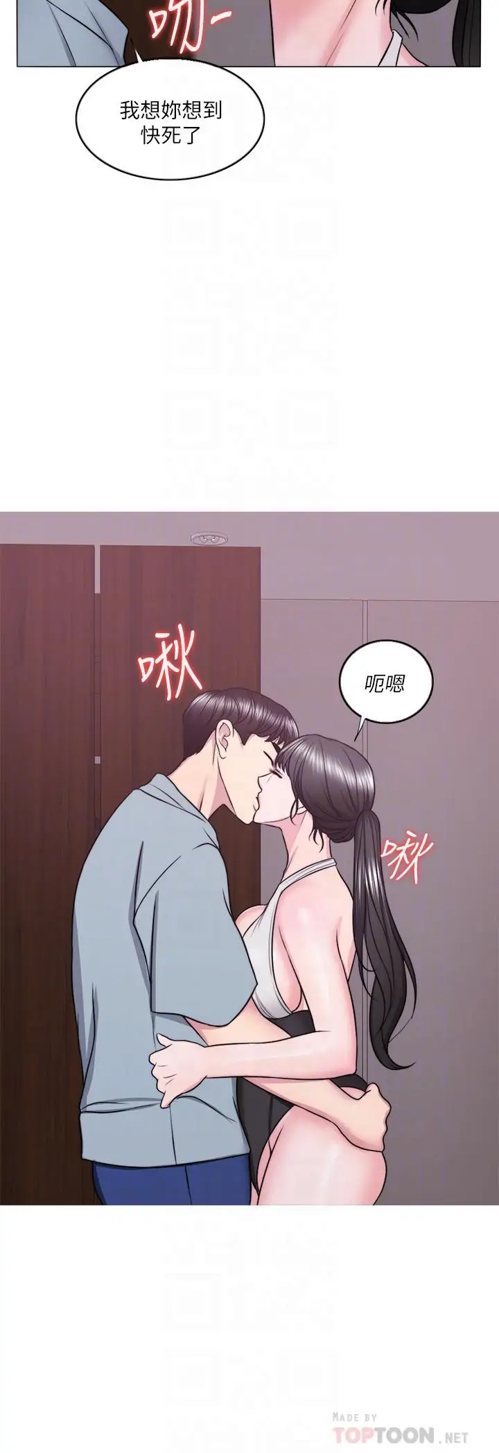 漫画《湿身游泳课》第33话第14张图