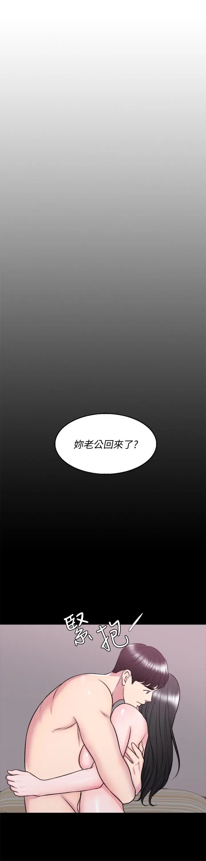漫画《湿身游泳课》第33话第2张图