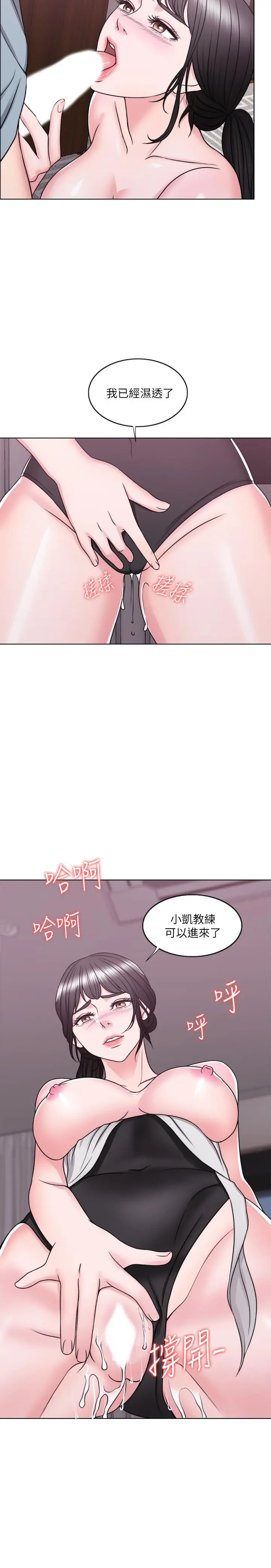 漫画《湿身游泳课》第33话第22张图