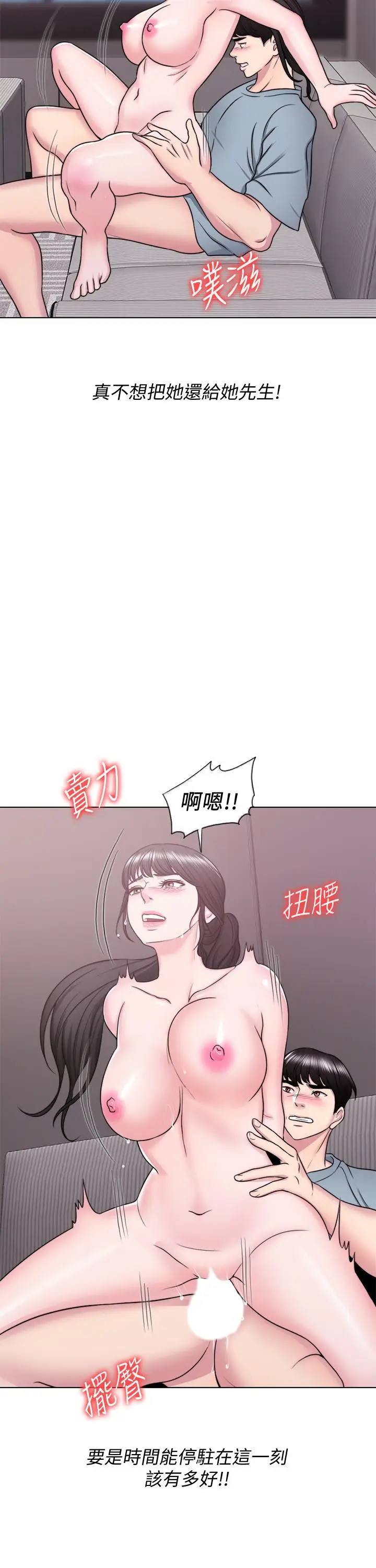 漫画《湿身游泳课》第33话第26张图