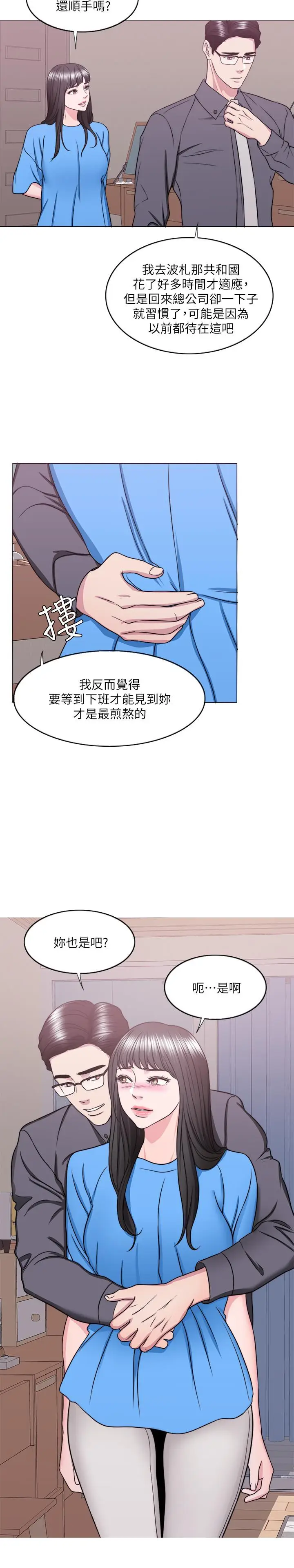 漫画《湿身游泳课》第33话第30张图