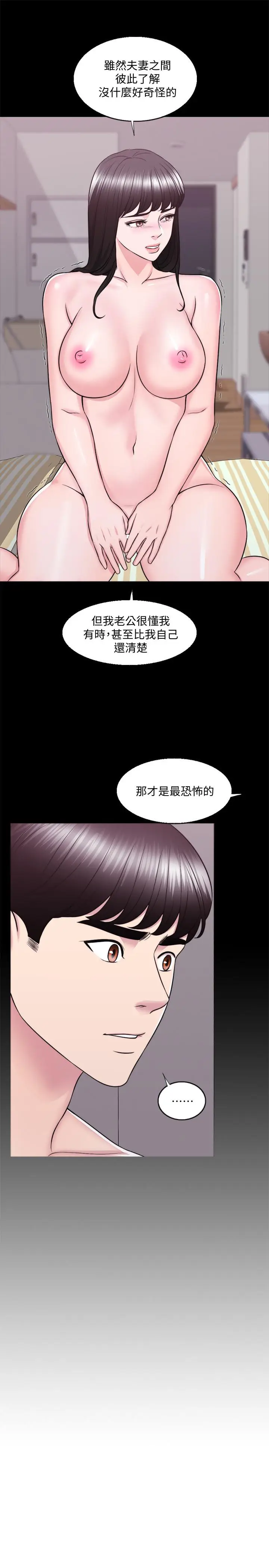 漫画《湿身游泳课》第33话第7张图
