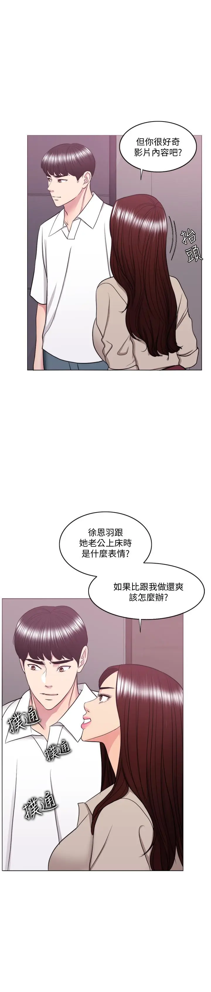 漫画《湿身游泳课》第39话第11张图