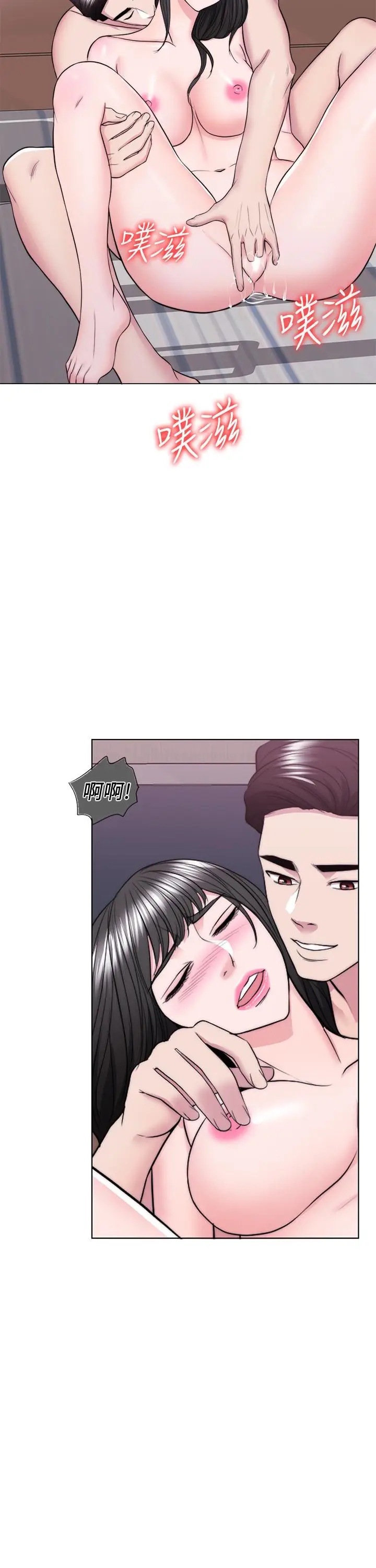 漫画《湿身游泳课》第39话第13张图
