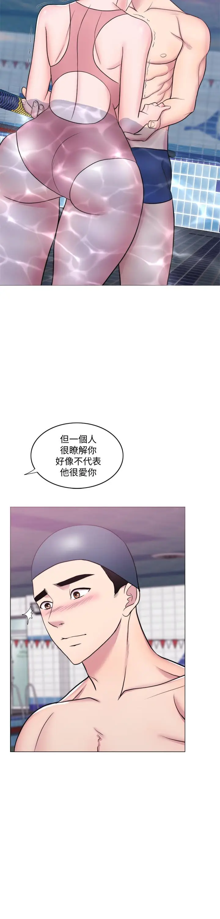 漫画《湿身游泳课》第39话第2张图