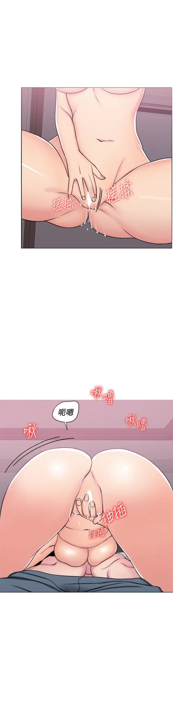 漫画《湿身游泳课》第39话第21张图