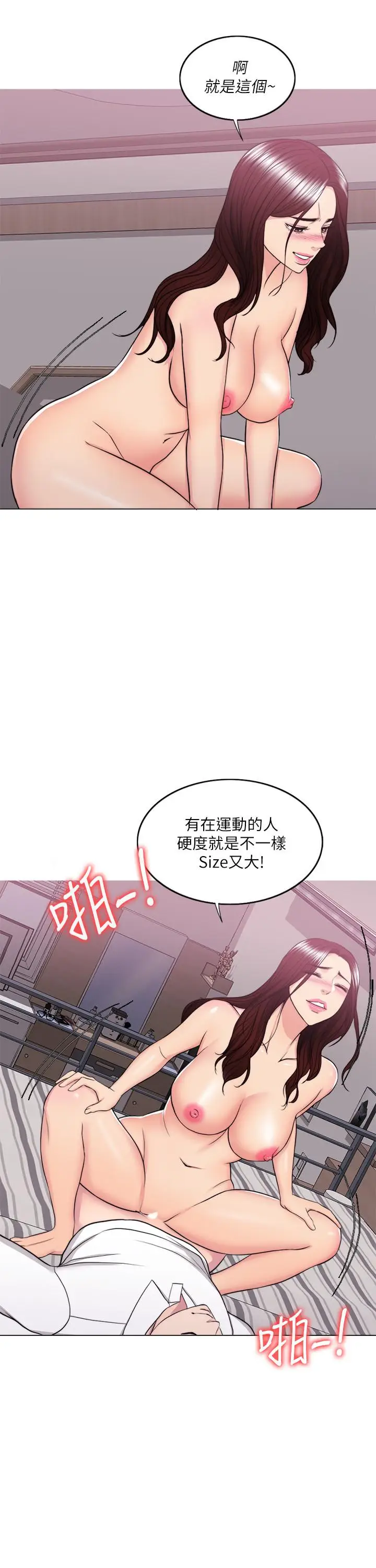 漫画《湿身游泳课》第39话第23张图