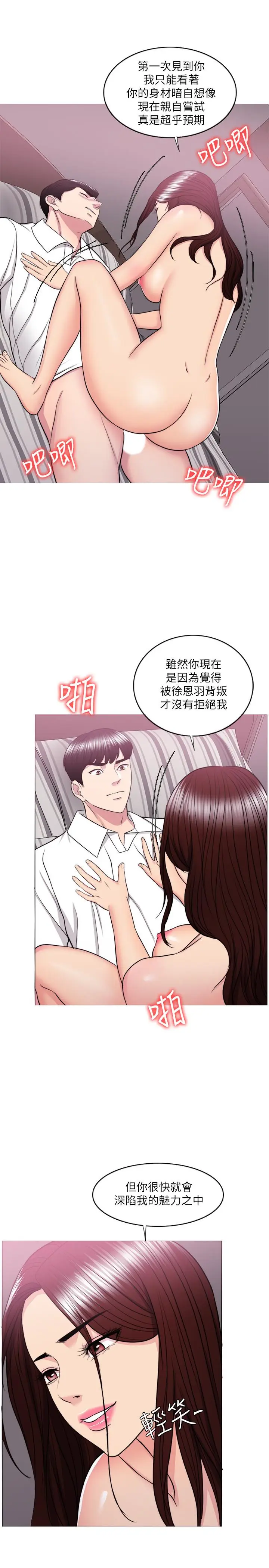 漫画《湿身游泳课》第39话第24张图