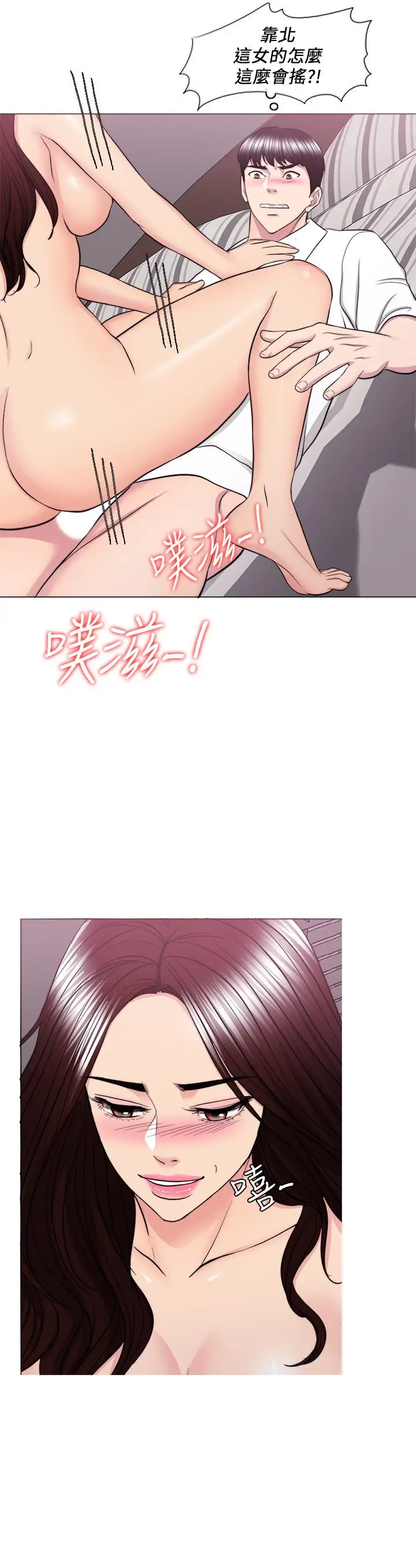 漫画《湿身游泳课》第39话第27张图