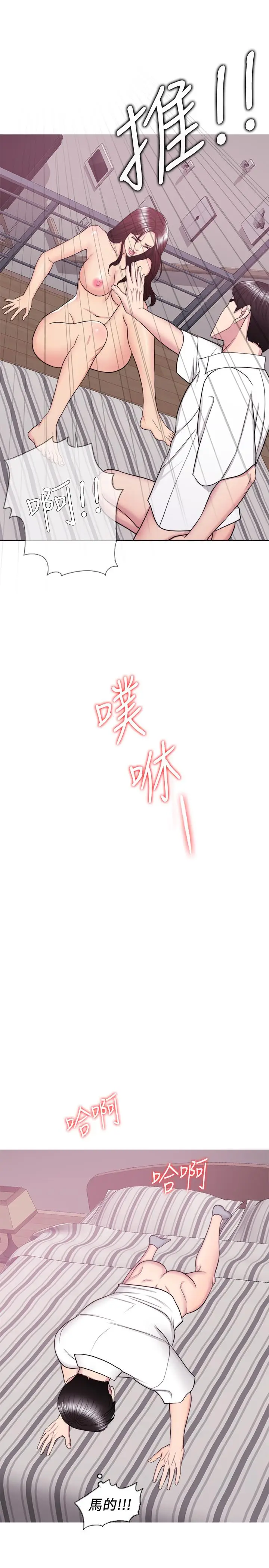 漫画《湿身游泳课》第39话第30张图