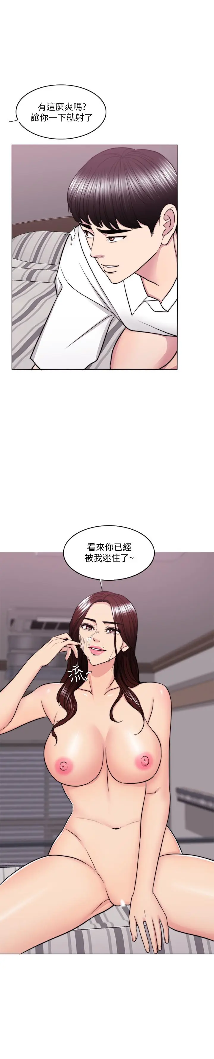 漫画《湿身游泳课》第39话第31张图