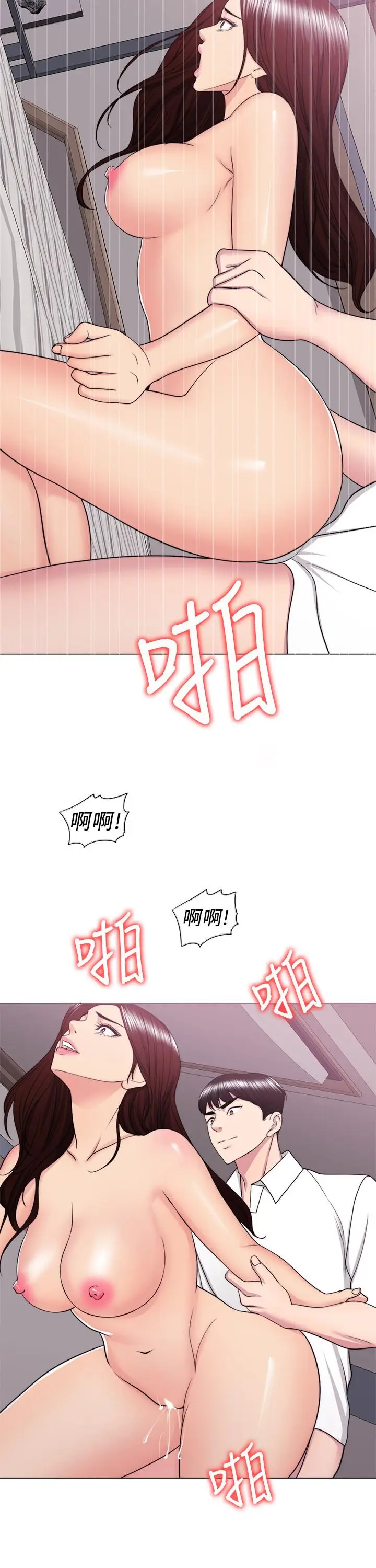 漫画《湿身游泳课》第39话第33张图
