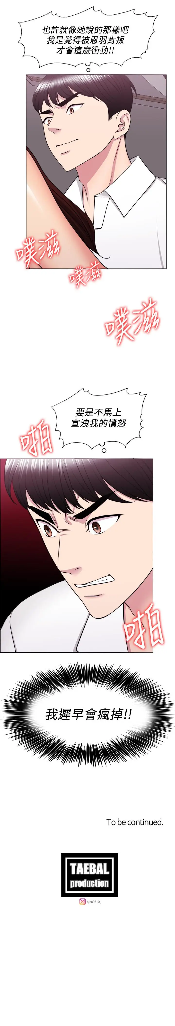 漫画《湿身游泳课》第39话第34张图