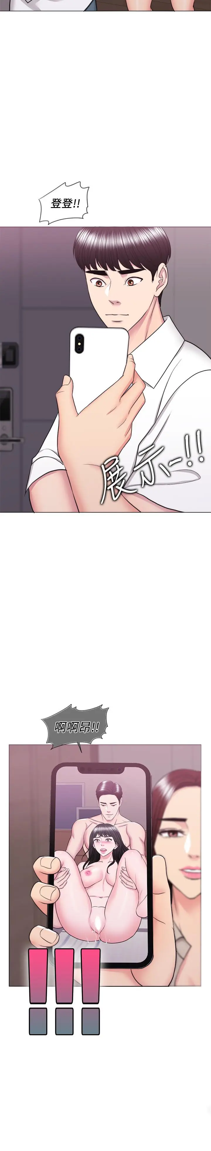 漫画《湿身游泳课》第39话第9张图