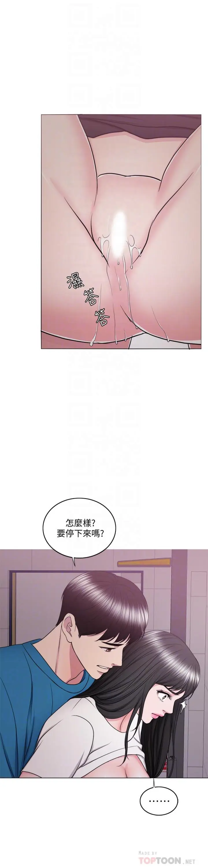 漫画《湿身游泳课》第41话第14张图