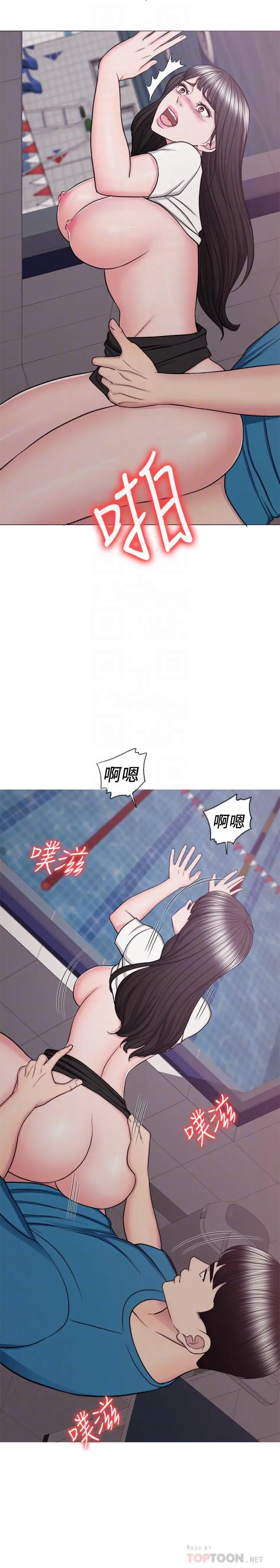 漫画《湿身游泳课》第41话第16张图