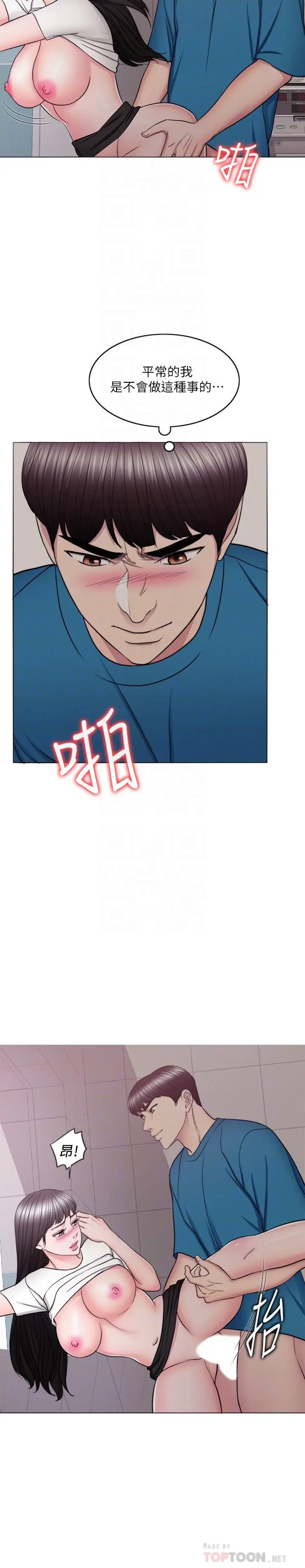 漫画《湿身游泳课》第41话第18张图