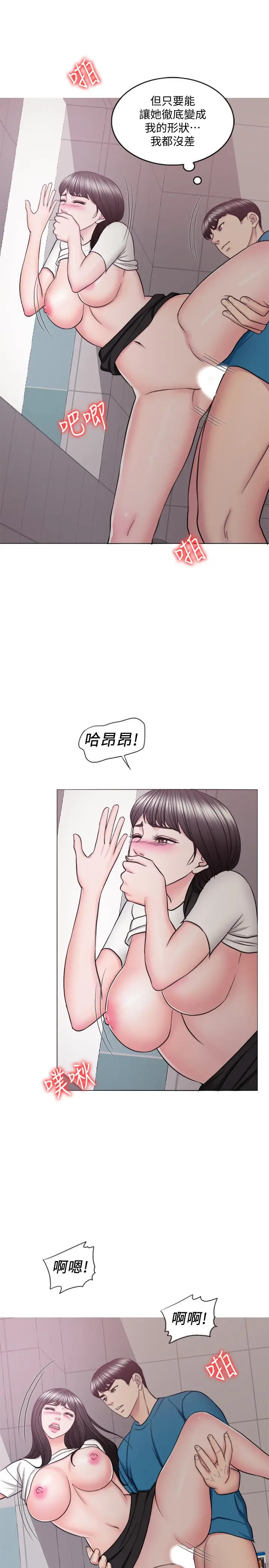 漫画《湿身游泳课》第41话第19张图