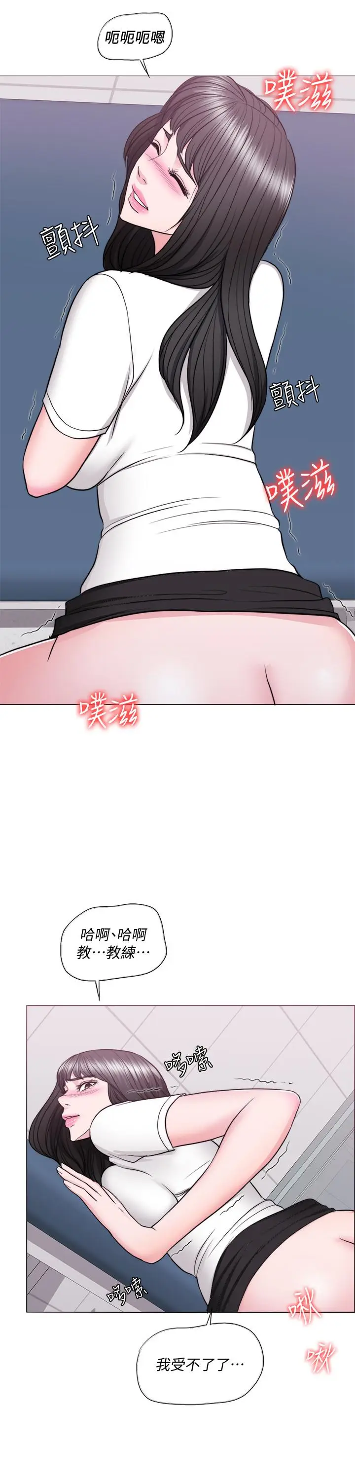 漫画《湿身游泳课》第41话第2张图