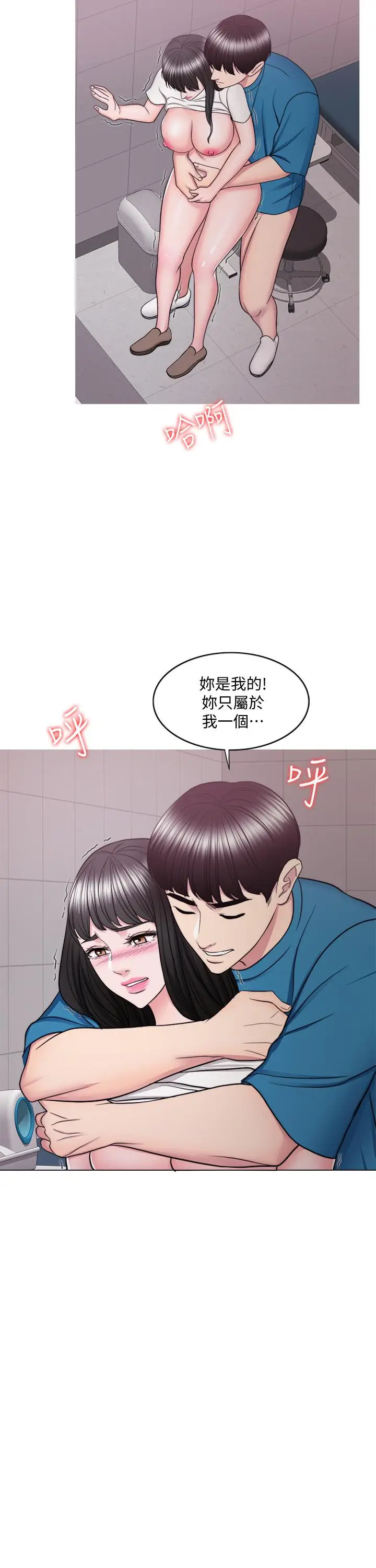 漫画《湿身游泳课》第41话第22张图