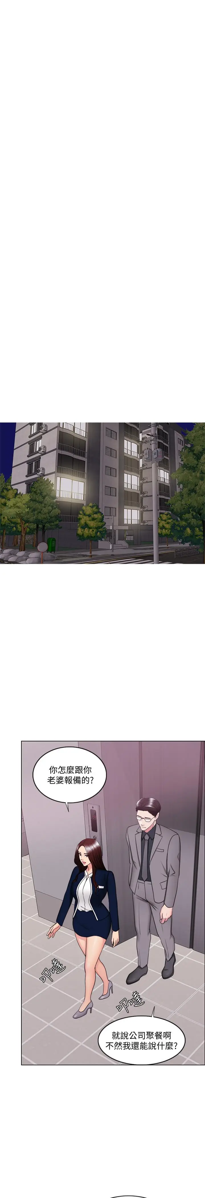 漫画《湿身游泳课》第41话第23张图