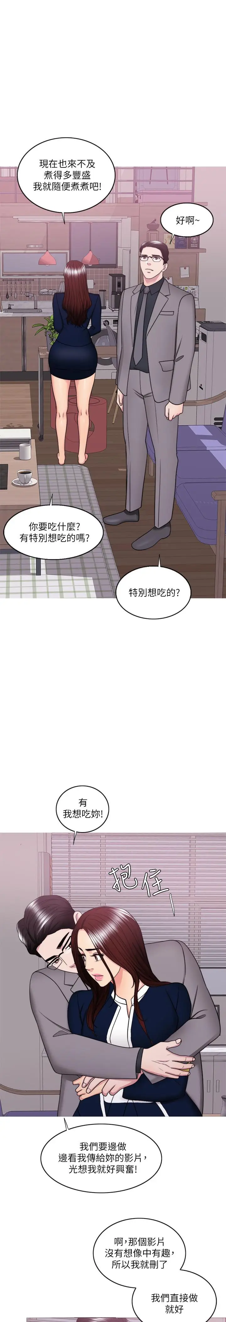 漫画《湿身游泳课》第41话第25张图
