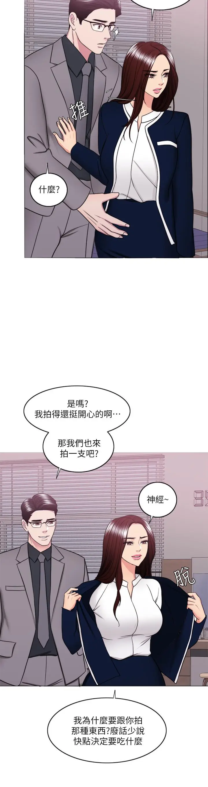 漫画《湿身游泳课》第41话第26张图