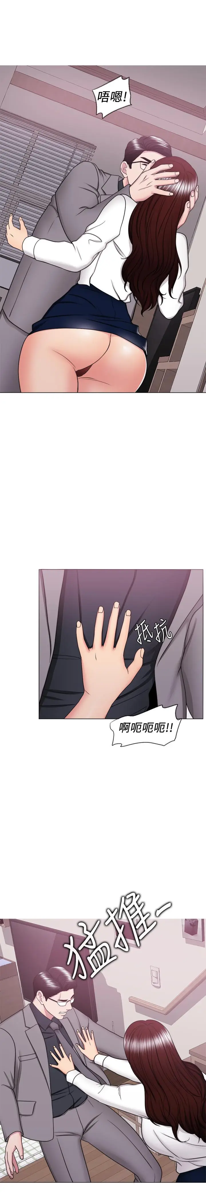 漫画《湿身游泳课》第41话第29张图
