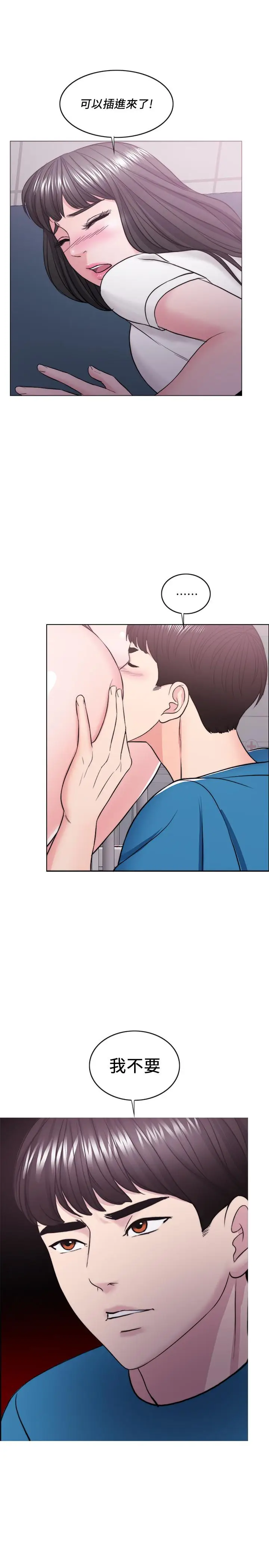 漫画《湿身游泳课》第41话第3张图