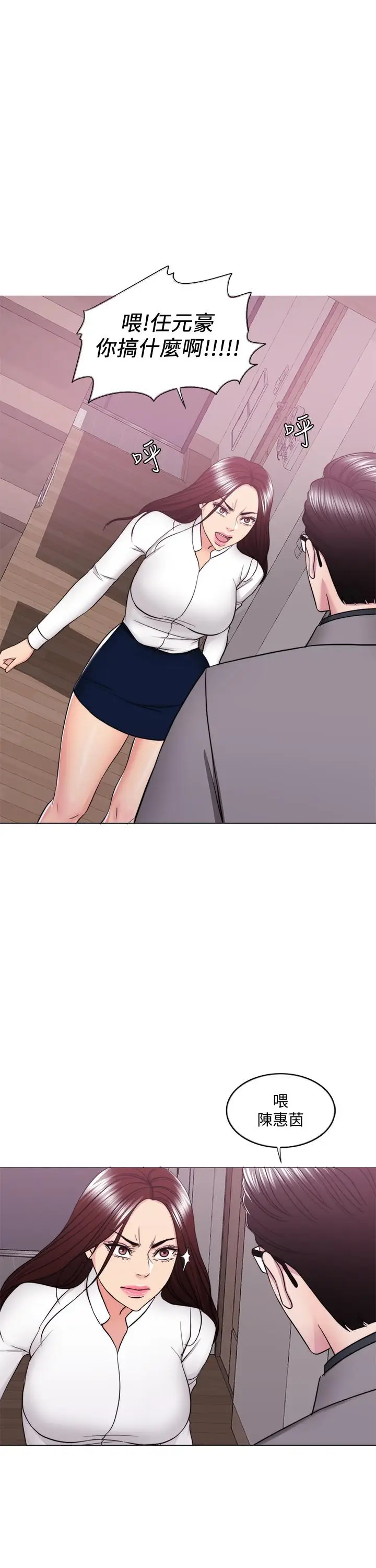 漫画《湿身游泳课》第41话第30张图