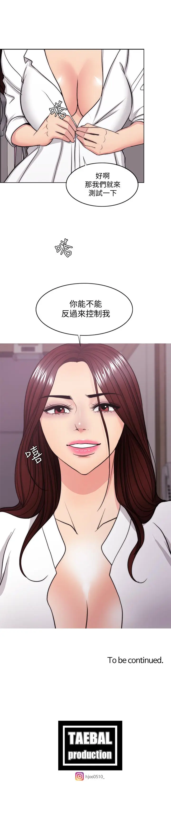 漫画《湿身游泳课》第41话第33张图