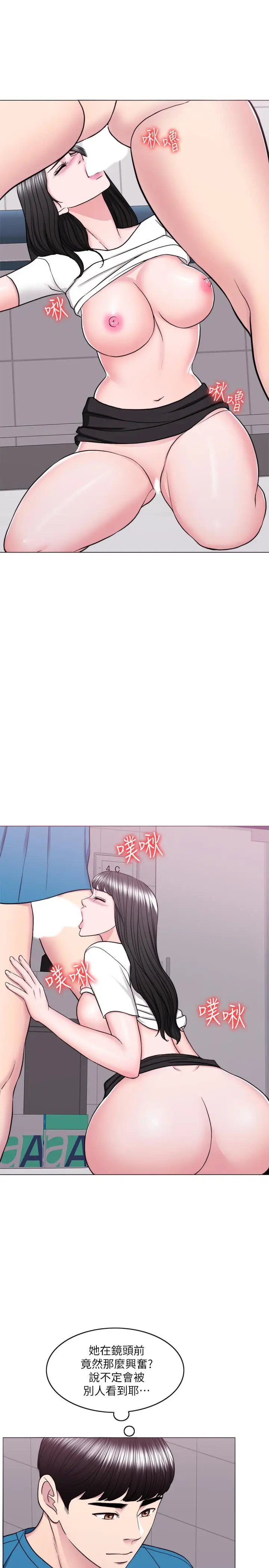 漫画《湿身游泳课》第41话第7张图